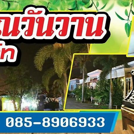 Suphan Wanwarn Resort Suphanburi Exteriör bild