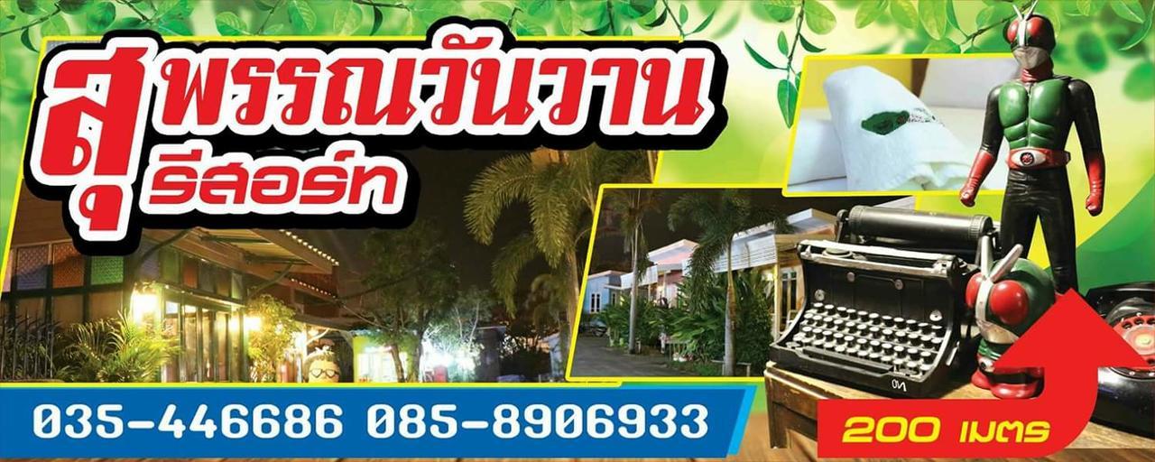 Suphan Wanwarn Resort Suphanburi Exteriör bild